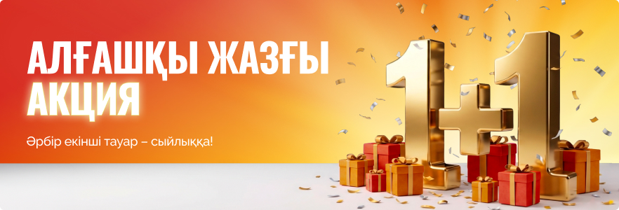Алғашқы жазғы жаппай сатылым