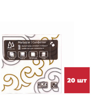 Салфетки Маолин 2-х слойные, 20 шт., с тиснением, размер листа 330*330 мм, с рисунком, белые