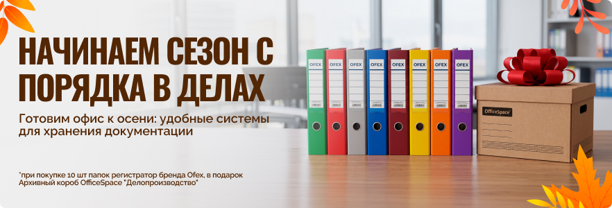 Начинаем сезон с  порядка в делах