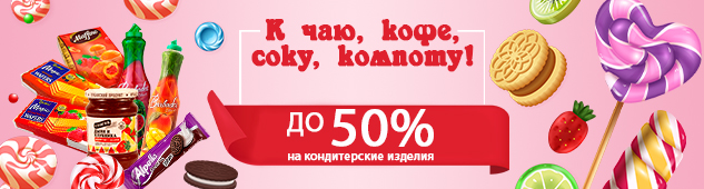 бесплатная доставка