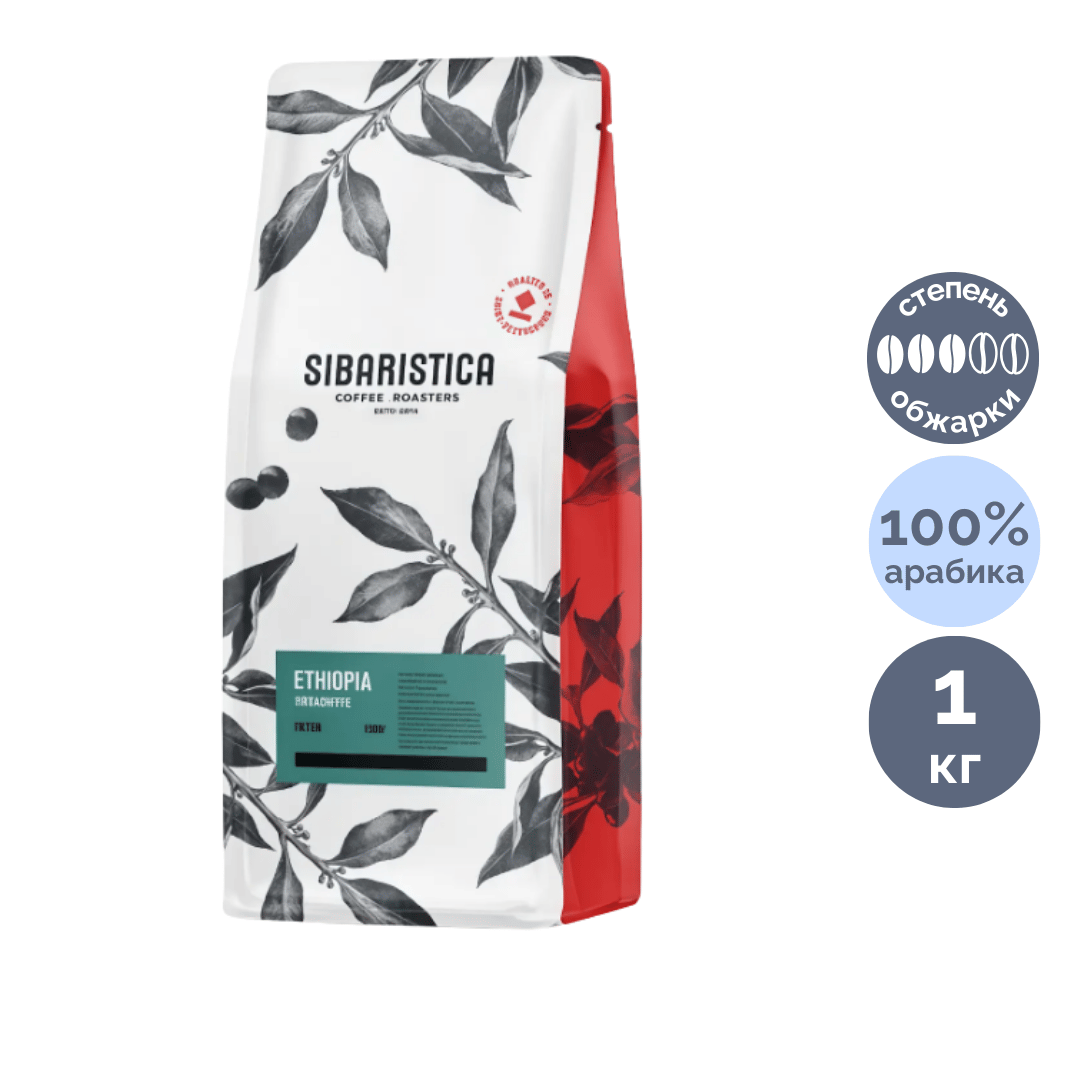 Sibaristica Ethiopia Yirgacheffe