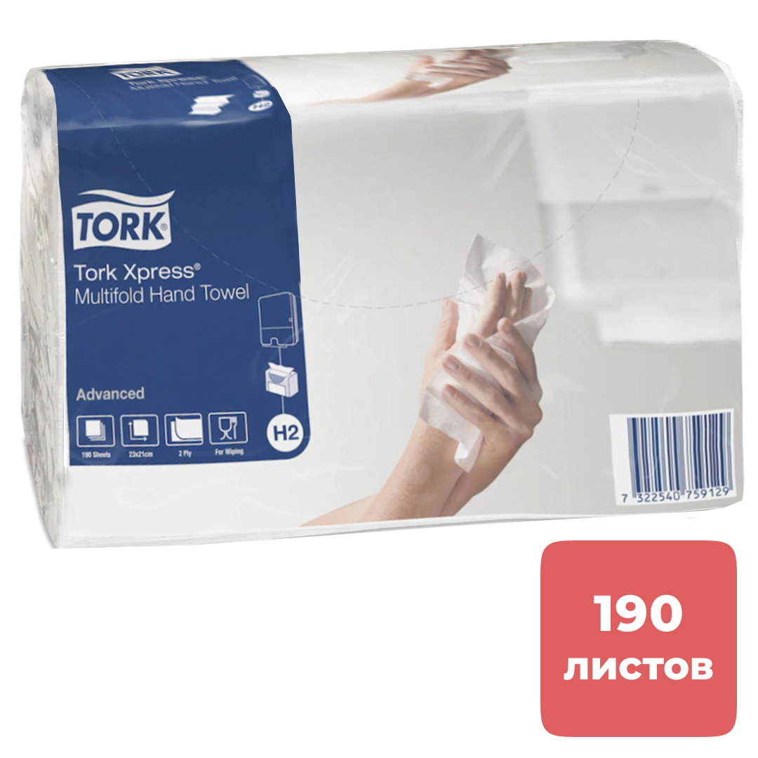 Полотенца бумажные Tork Advanced, 190 шт., 2-х слойные, 21,3*23,4 см, Multifold, белые