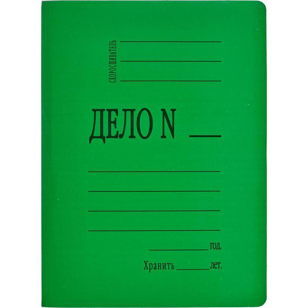 Купить Папка-скоросшиватель "Дело №", картон мелованный, А4 формат, 360 ...