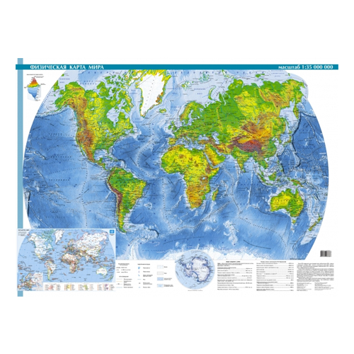 Купить Государства мира. Физическая карта мира, масштаб 1:35 000 000 ...