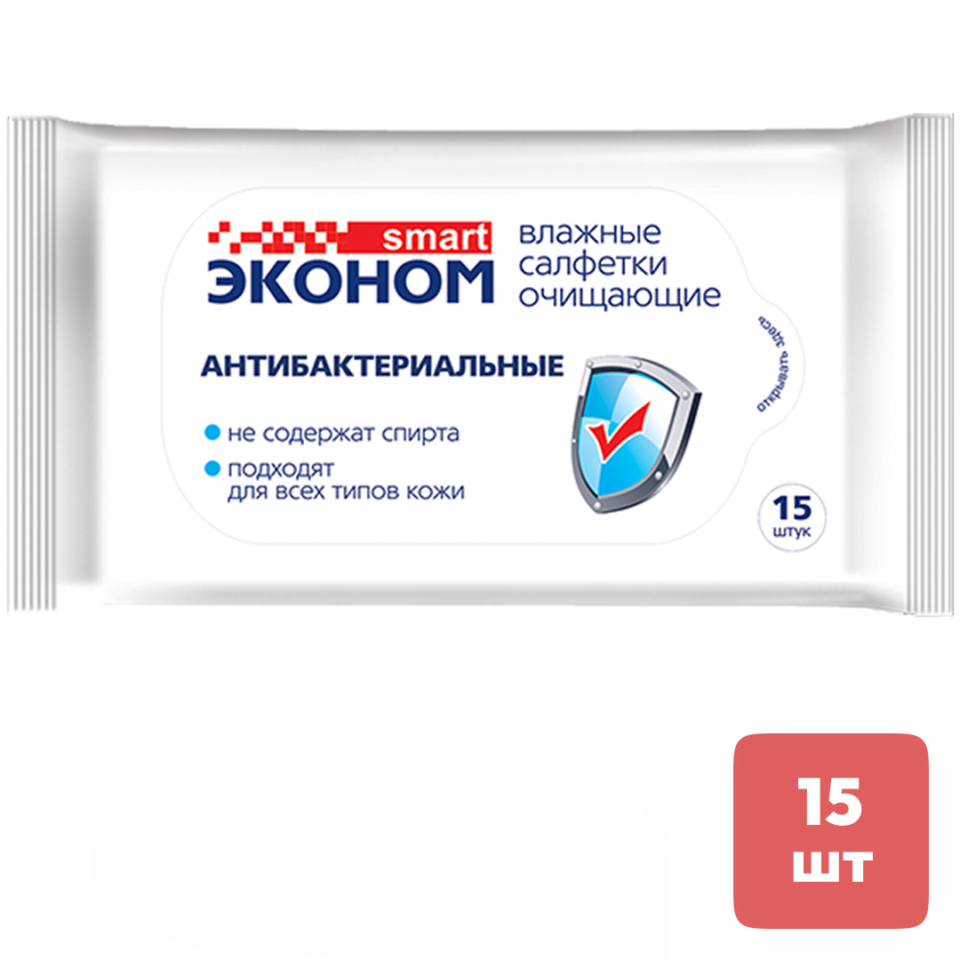 Купить Салфетки влажные Эконом Smart, антибактериальные, 15 штук в ...