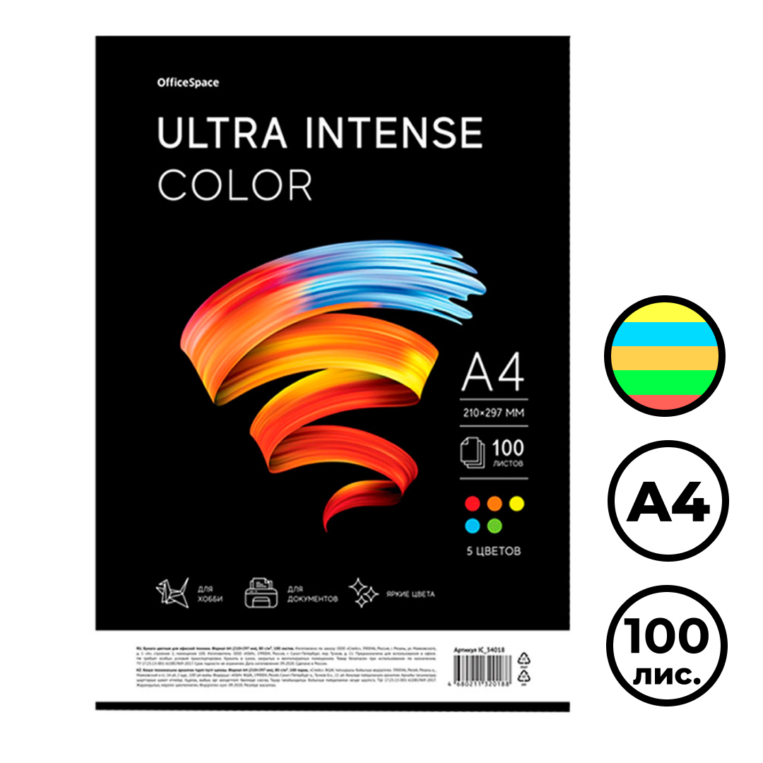 Бумага OfficeSpace "Ultra Intense Color", А4, 80 г/м2, 100 листов, 5 цветов, ассорти