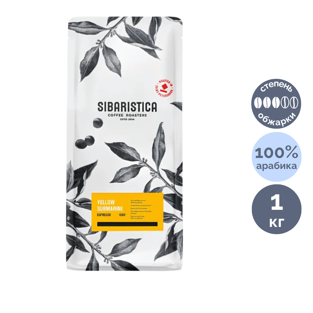 Sibaristica Brazil Yellow Submarine