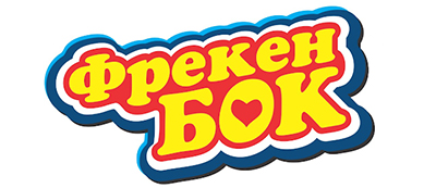 ФрекенБок