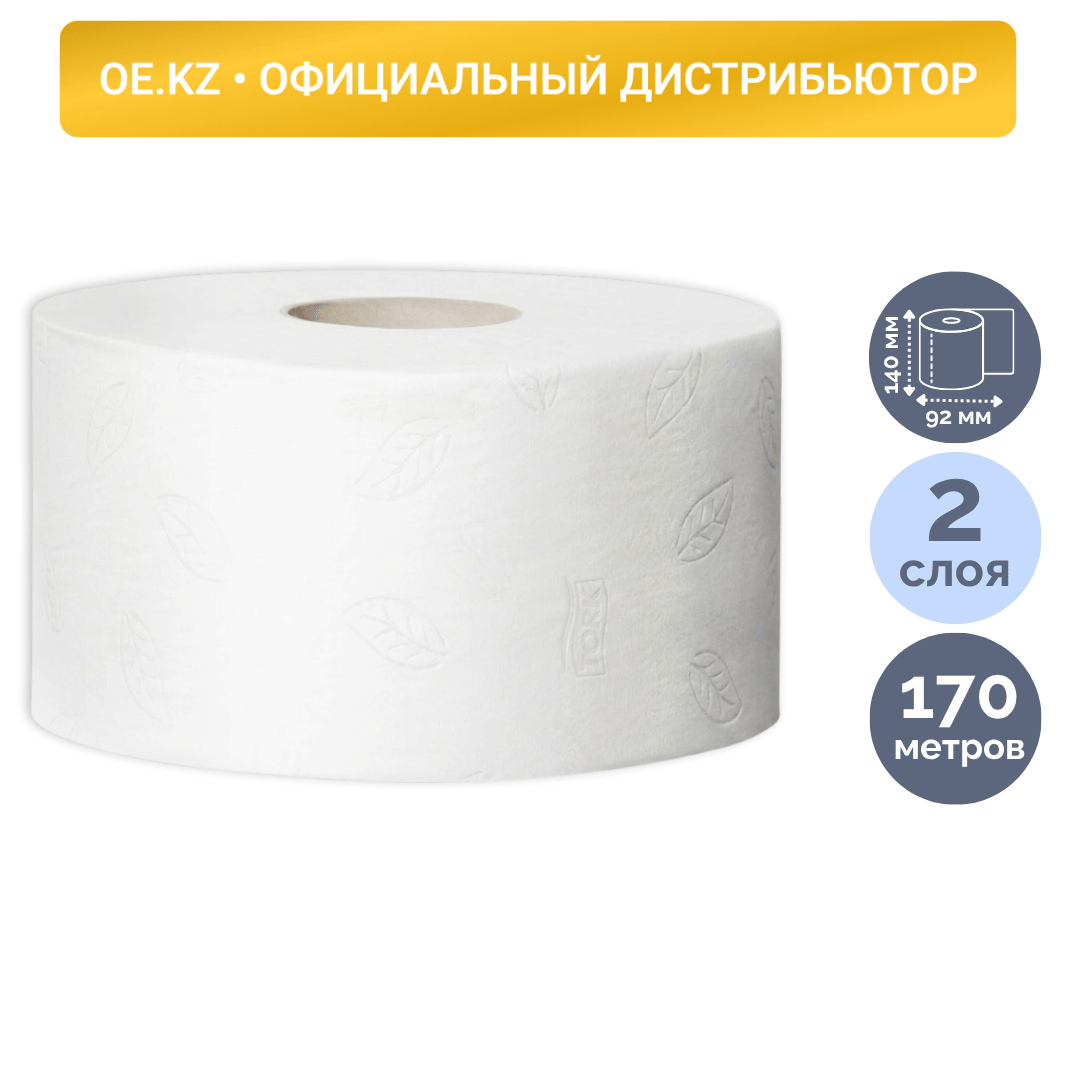 Туалетная бумага рулонная Tork, 170 метров, 2-х слойная, белая