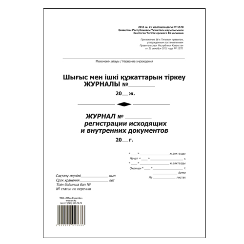 Документ а4. 2006 Год документ а4.