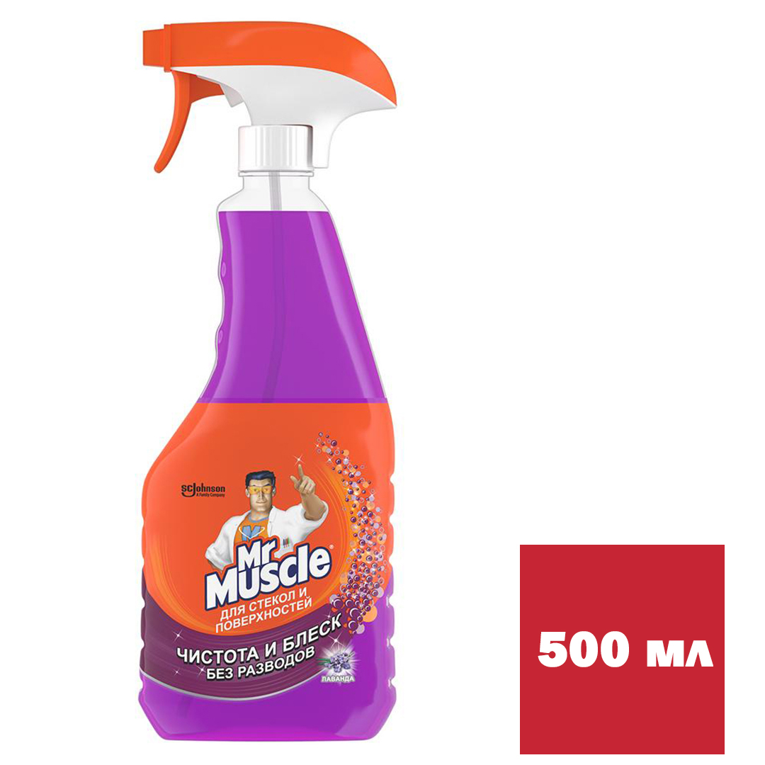 Средство для мытья стекол Mr.Muscle "Лаванда", с распылителем, 500 мл