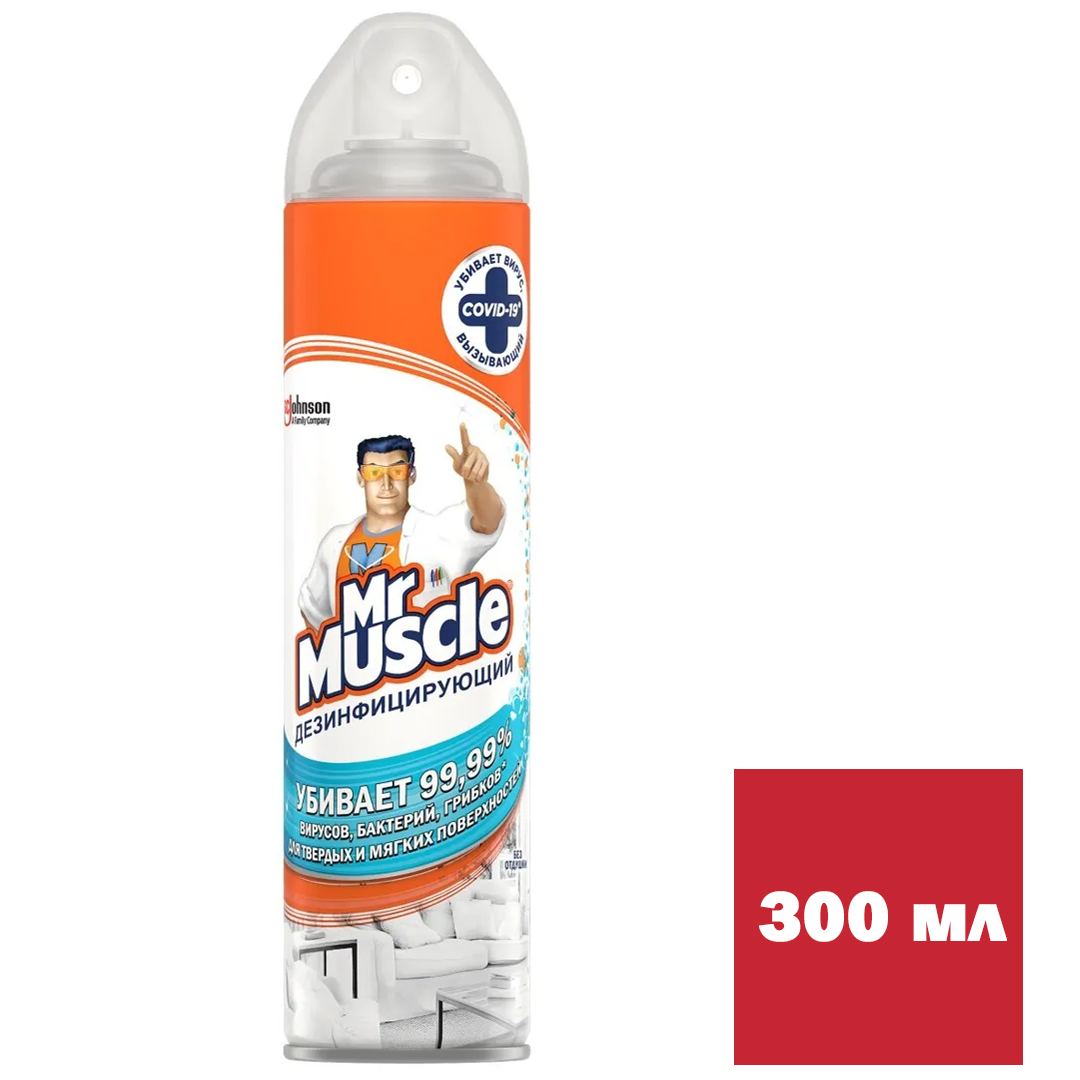Чистящее средство Mr.Muscle "Дезинфицирующее", аэрозоль, 300 мл