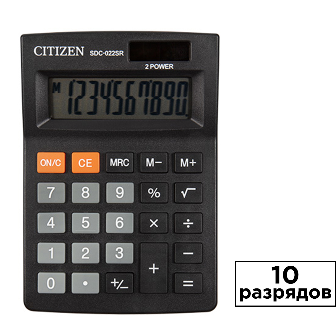 Калькулятор настольный Citizen SDC-022SR, 10 разрядов, 88*127*23 мм