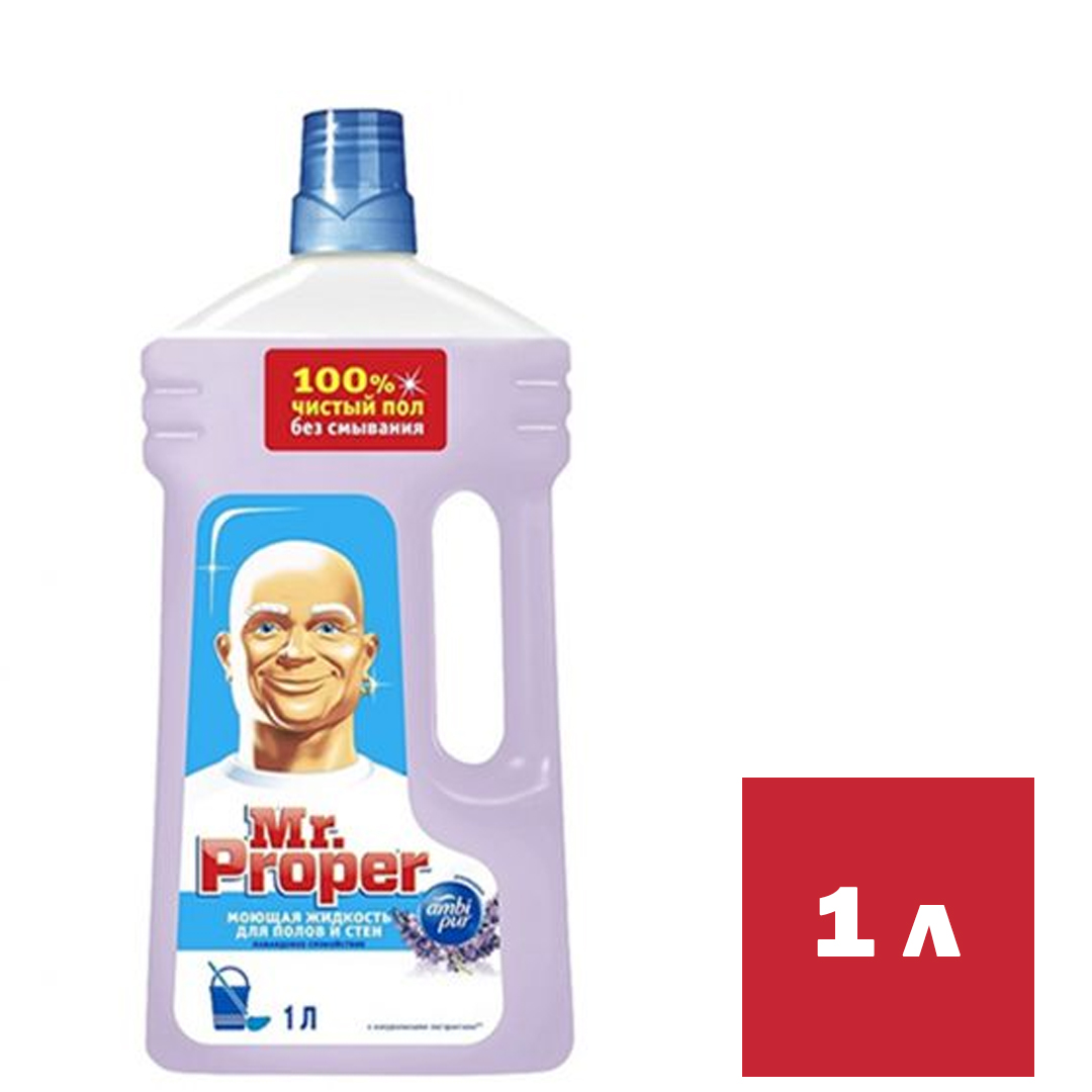 Мистер пропер для мытья. Mr. proper моющая жидкость для полов и стен лимон. Средство для полов Мистер Пропер. Мистер Пропер для пола 1.5 л. Мистер Пропер жидкость для пола.