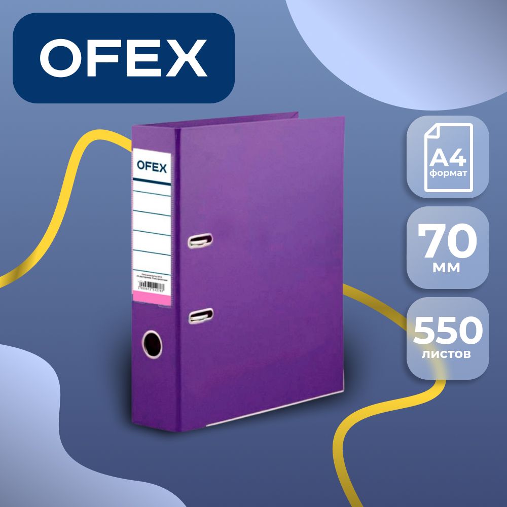 Папка-регистратор Ofex