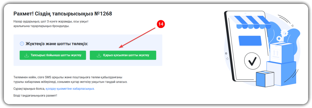 Kaz_Screenshot_7 kопировать.png